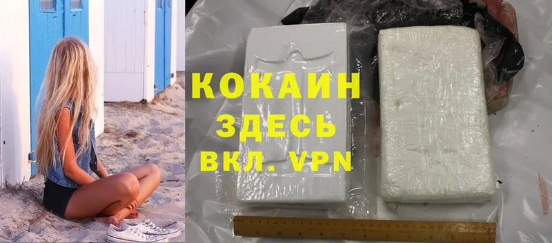 Cocaine Эквадор  Костомукша 