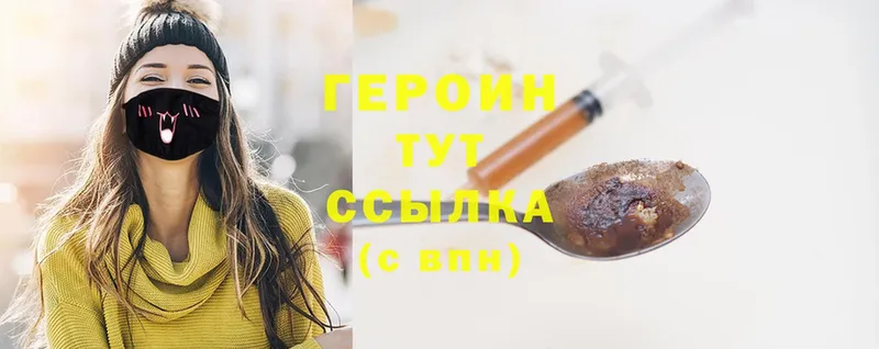 ГЕРОИН Heroin  Костомукша 